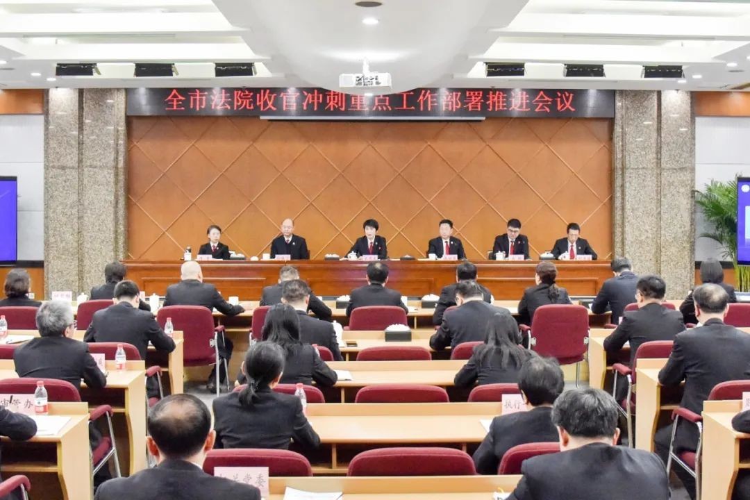 紧盯重点强部署 收官冲刺抓落实︱沈阳中院召开重点工作部署推进会