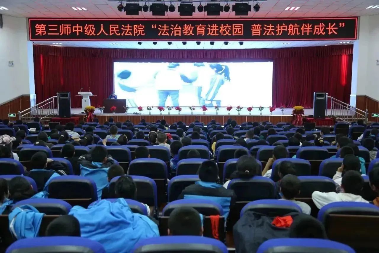 【大学习、大练兵、大提升】关爱明天 普法..