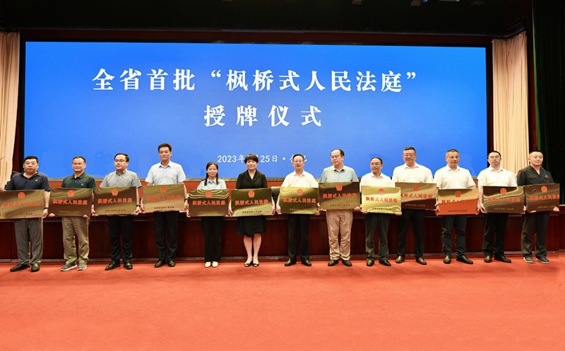 全省首批！郊区法院江北人民法庭被命名为“枫桥式人民法庭..