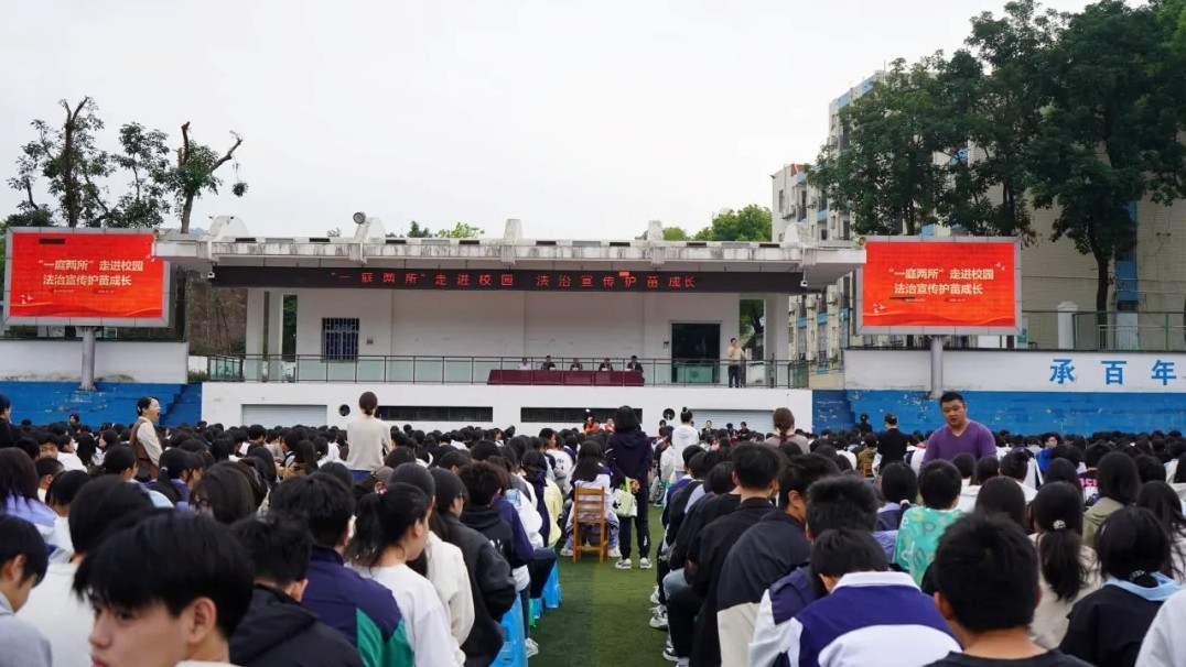 “一庭两所”走进校..