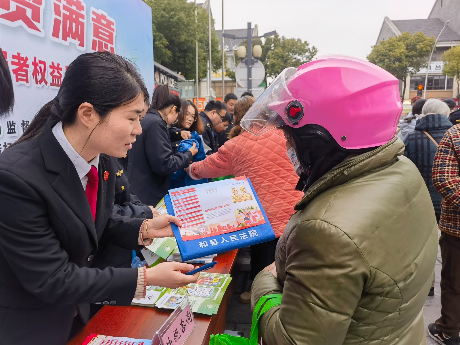 司法护航3·15 共筑满意消费
