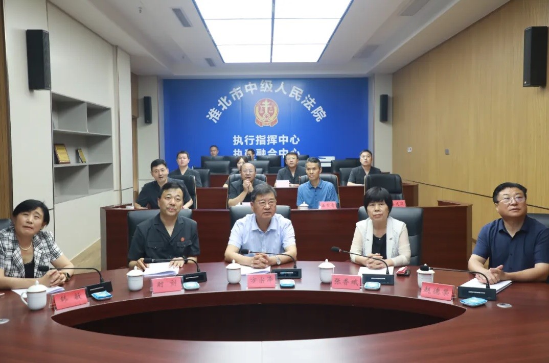 淮北市人大常委会主任、党组书记方宗泽一行见证两级法院开展“..