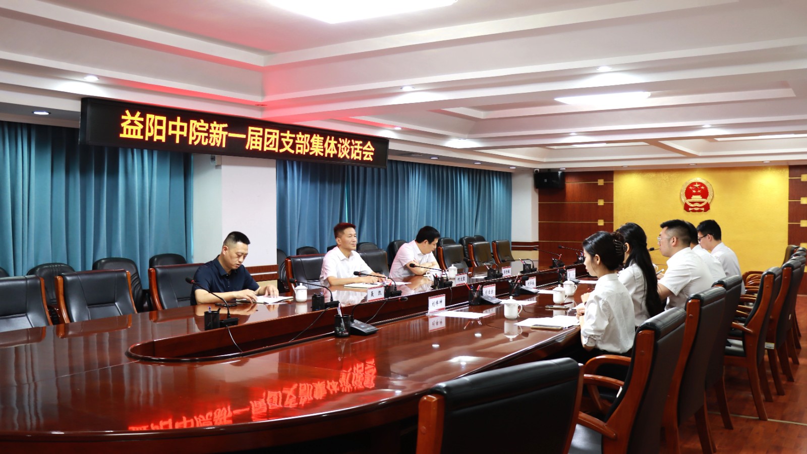 益阳中院召开新一届..
