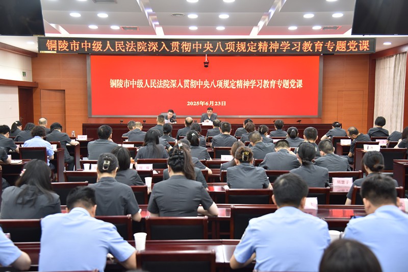 李德文讲授深入贯彻中央八项规定精神学习教育专题党课