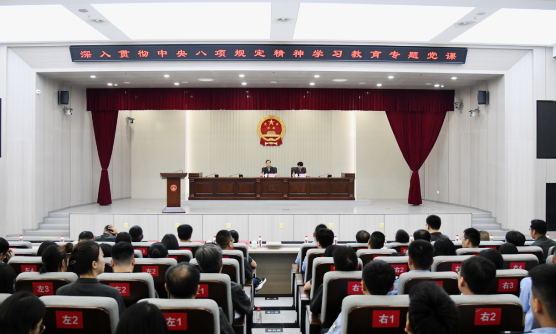 开福区人民法院党组书记、院长吴欣讲..