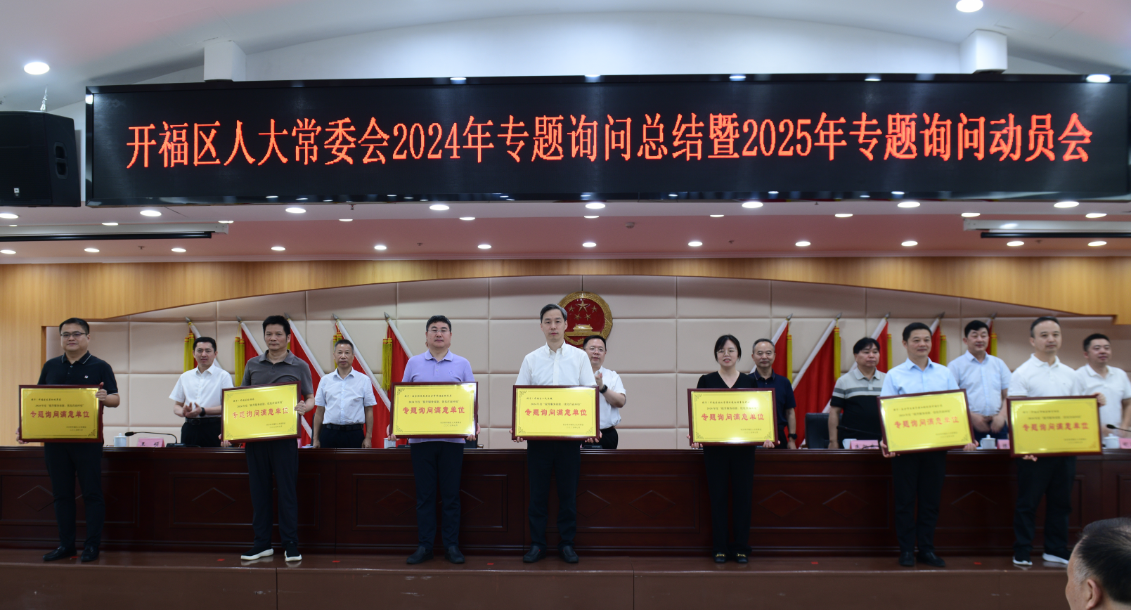 开福法院获评2024年度区人大专题..