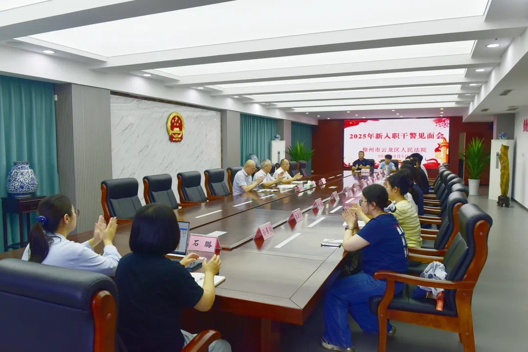 凝心聚力启新程 薪火相传共成长——云龙法院召..