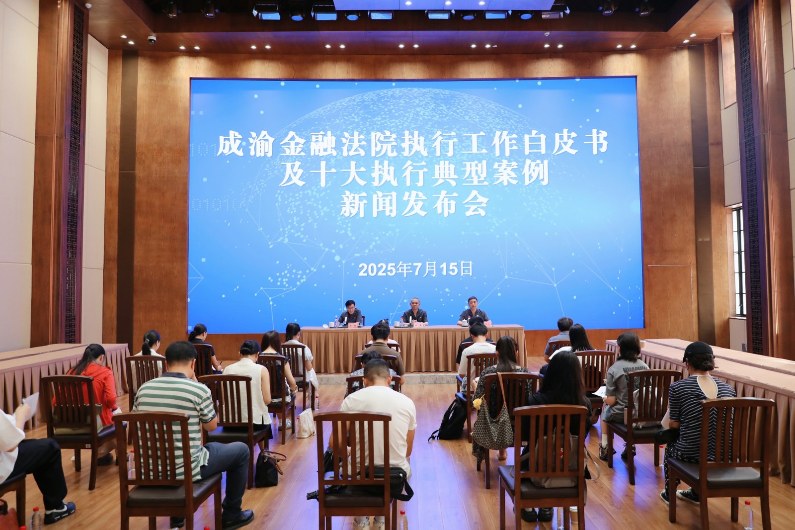 成渝金融法院发布执行工作白皮书及十大执行典型案例