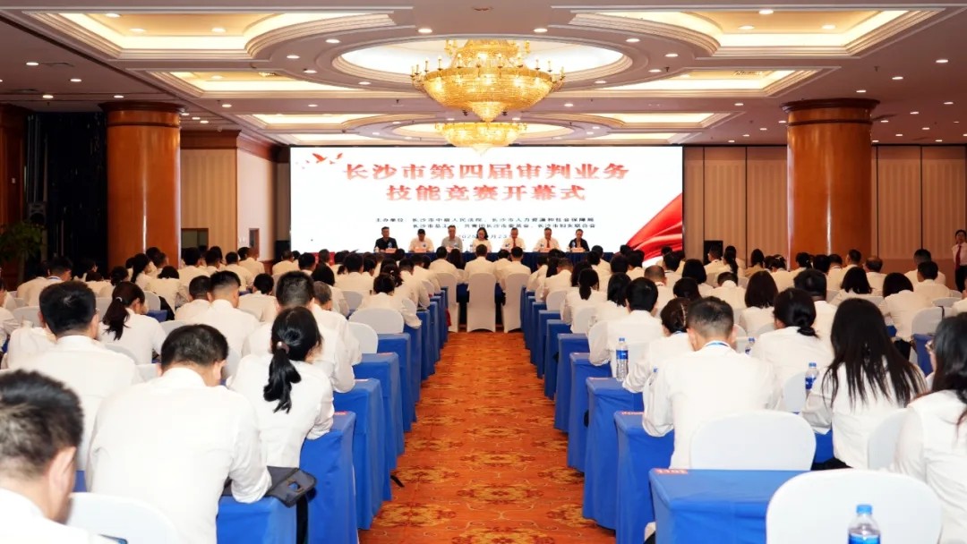 燃动金秋！长沙法院系统这场“练兵盛会”开幕