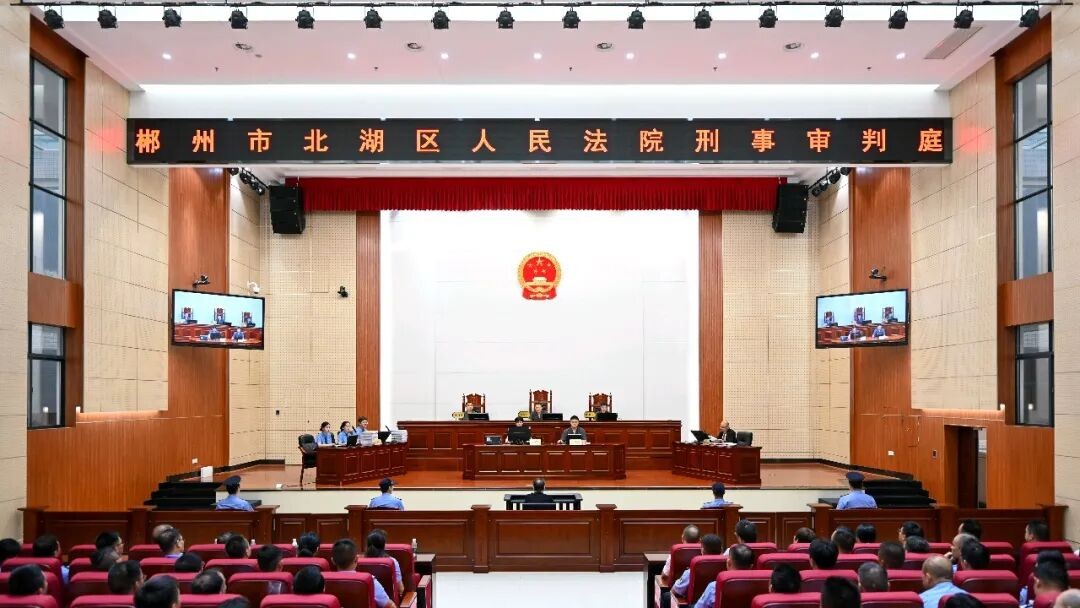 零容忍！北湖法院公开审理永州公安巡特警支队原支队长受贿案