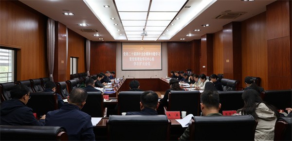 宿州中院党组理论学习中心组学习(扩大)..