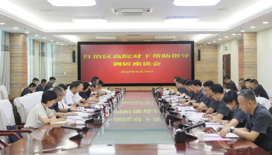 都红岩在乌鲁木齐中院调研时强调 鼓足干..