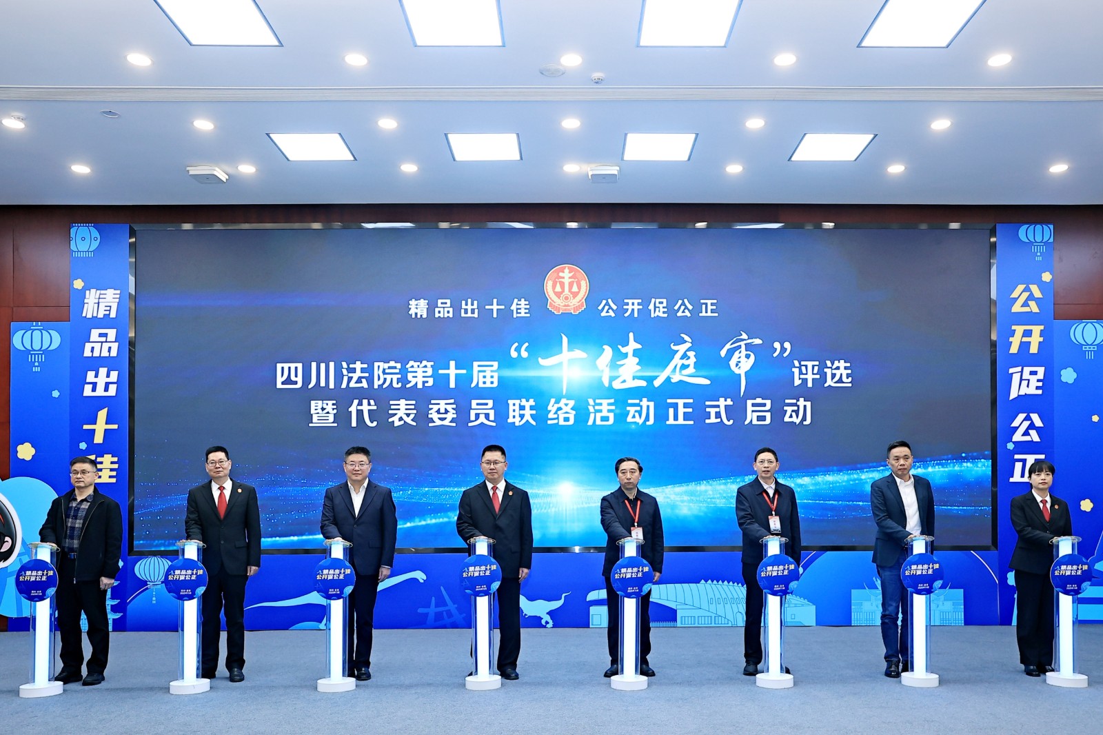 四川法院第十届“十佳庭审”评选暨代表委员联络活动在自贡..