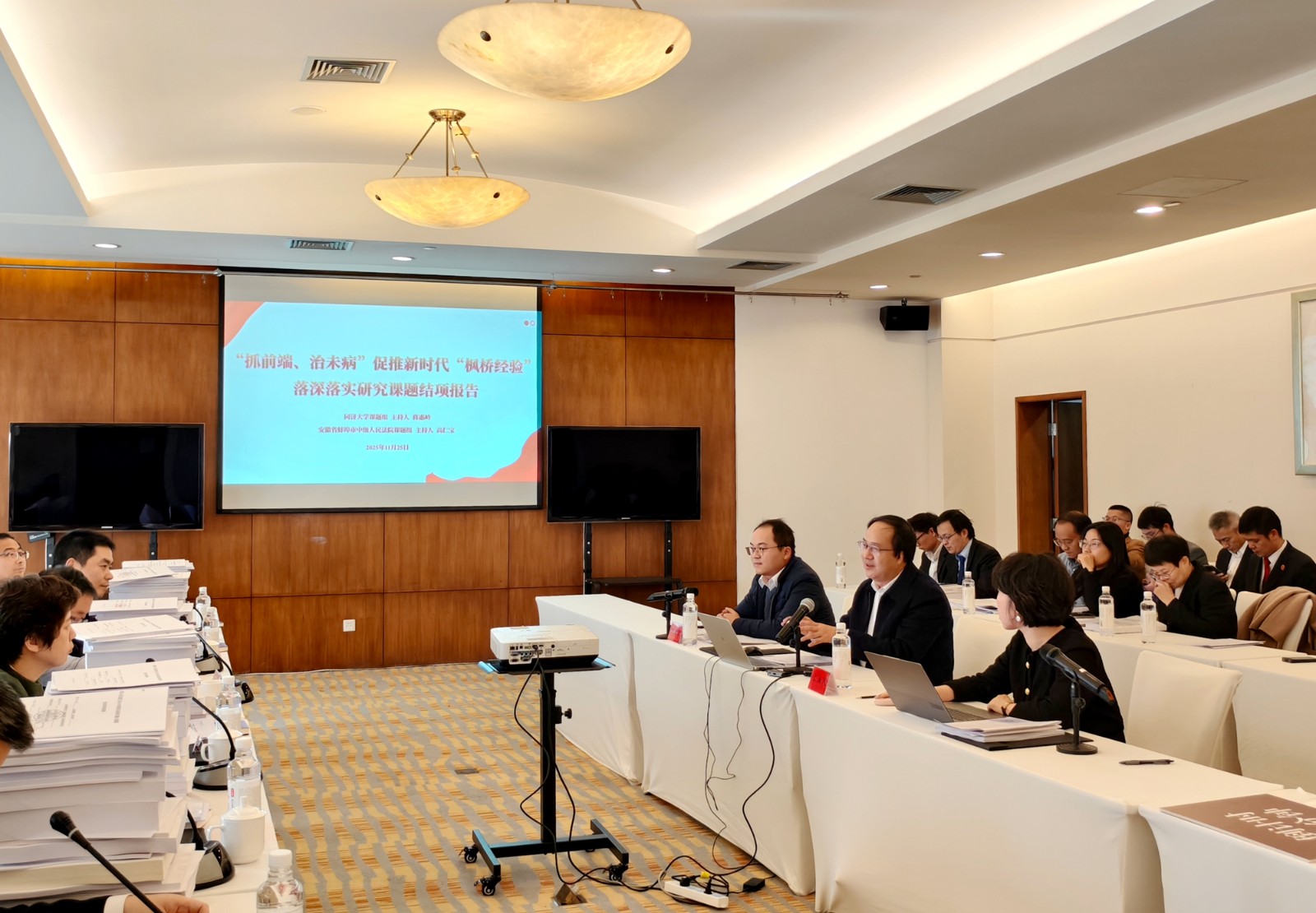 同济大学、蚌埠中院联合课题组参加最高人民法院..