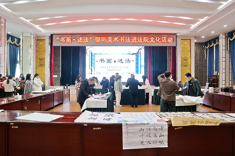 “书画•述法”