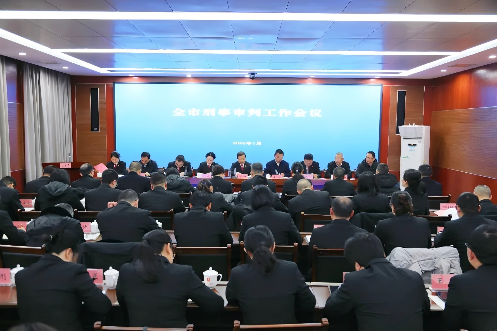 乐山中院召开全市刑事审判工作会议