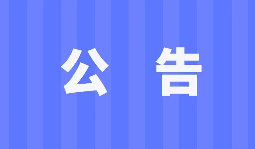 宿迁法院2026年面向社会公开招聘聘用制..