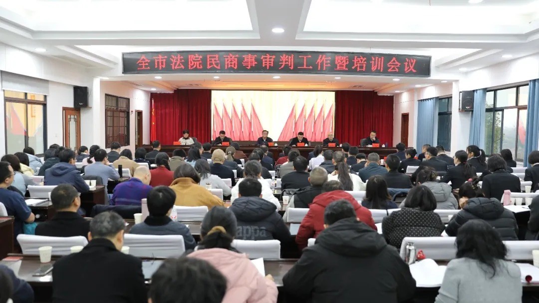 常德法院民商事审判工作暨培训会召开