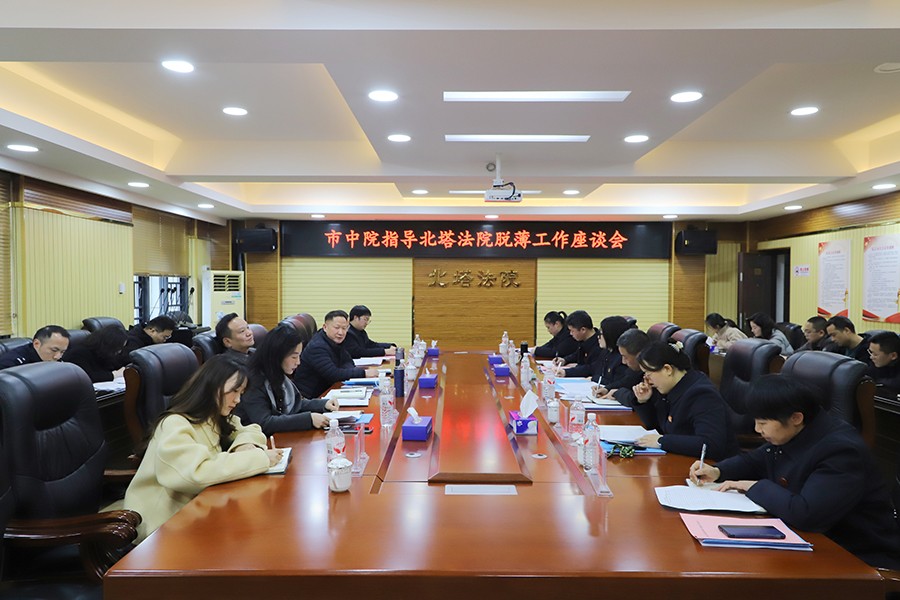 吴青山调研指导北塔法院脱薄工作