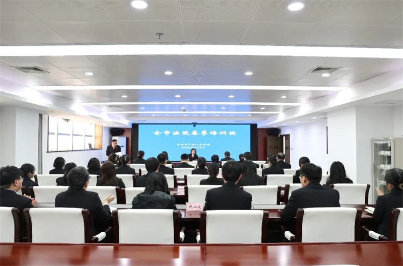 淮南市法院2026年“春季培训”开班