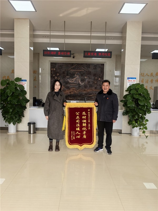 锦旗映初心 调解化纠纷