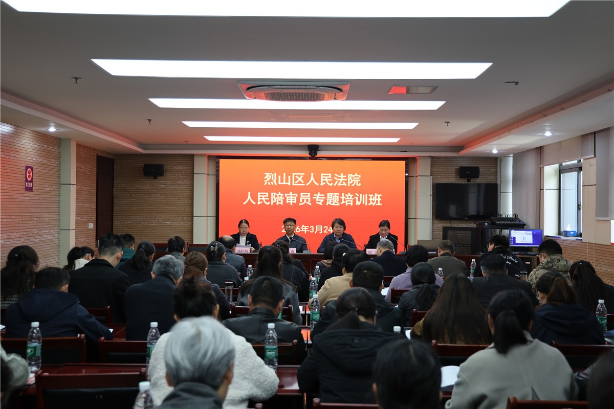 以培促能·陪审同行——烈山区法院人民陪..