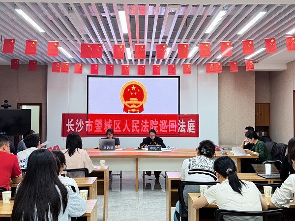 庭审搬入社区 纠纷就地化解 望城法..