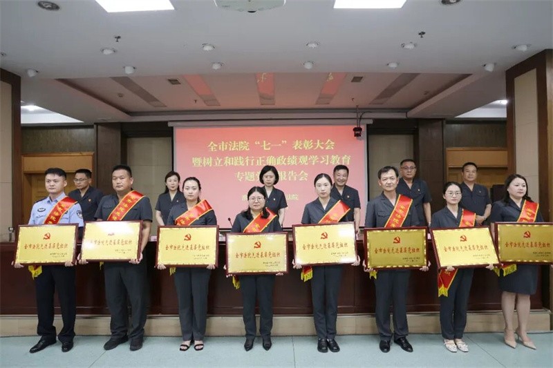 淮南中院举办“七一”表彰大会暨树立和践行..