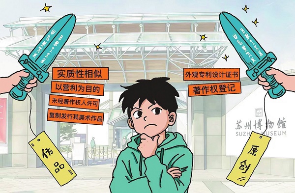 想把&ldquo;文物&rdquo;帶回家？小心買到&ldquo;假創(chuàng)意&rdquo;！