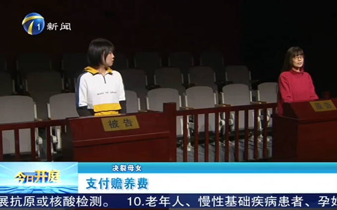 《今日开庭》：决裂母女