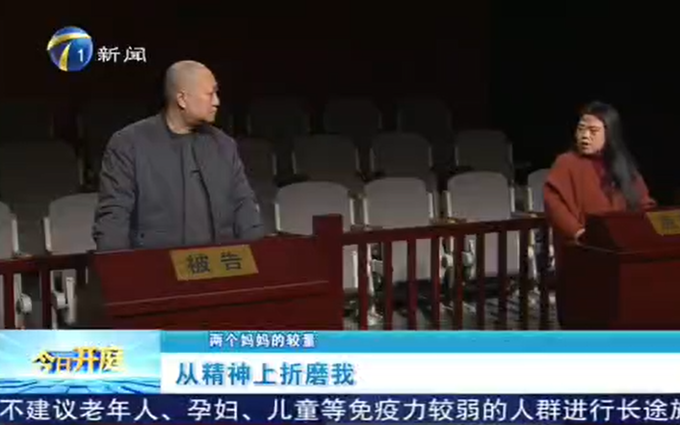 《今日开庭》：两个妈妈的较量