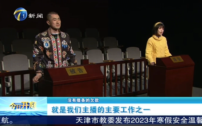 《今日开庭》：没有借条的欠款