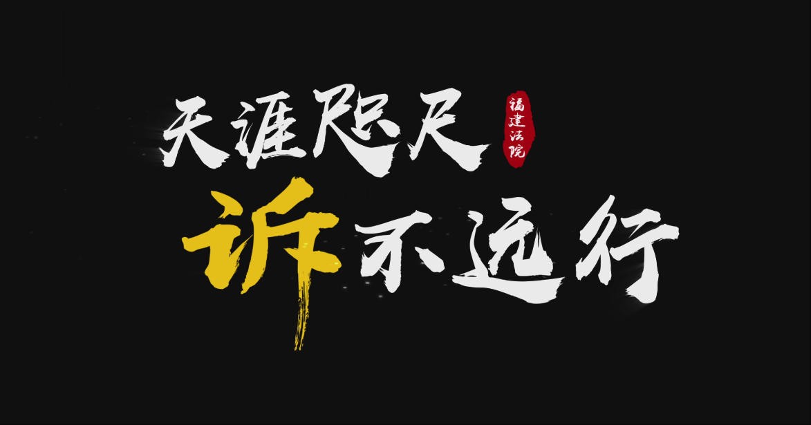 天涯咫尺 诉不远行