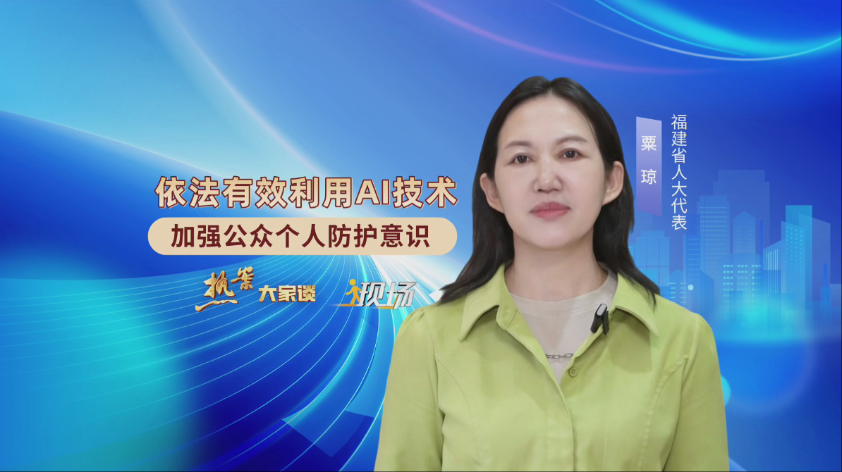 《热案大家谈》第三十一期【“AI换脸”之祸】