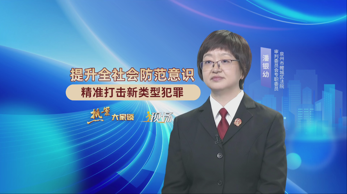 《热案大家谈》第三十一期【“AI换脸”之祸】