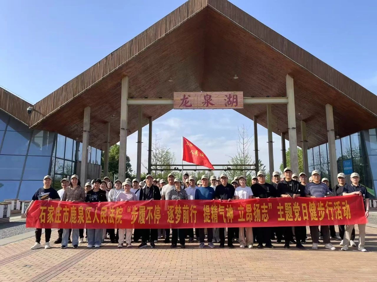 鹿泉法院开展主题..