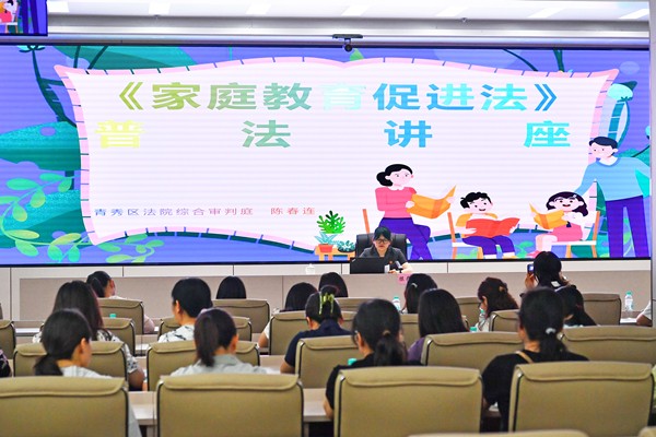 5·15国际家庭日 | 筑爱家庭，“法”..