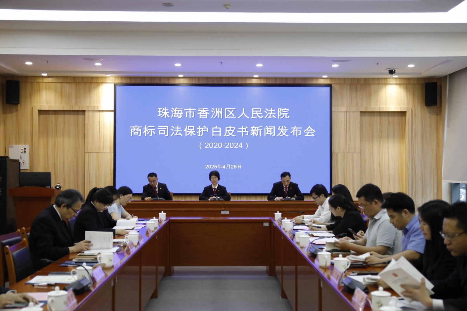 香洲法院发布《商标司法保护白皮书(2020-2024)》
