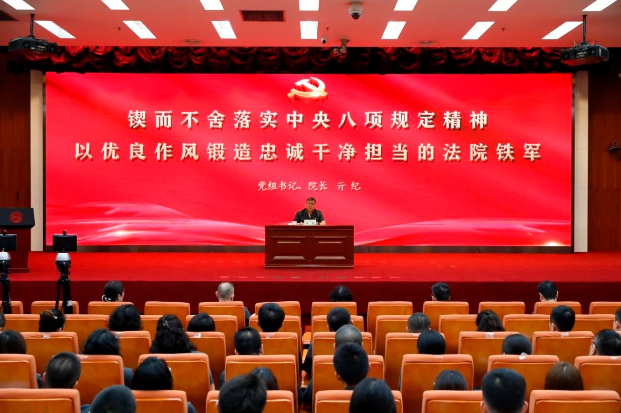 海淀法院党组书记、院长亓..