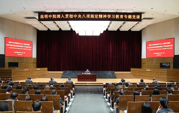 昆明中院开展“七一 ”主题党日..