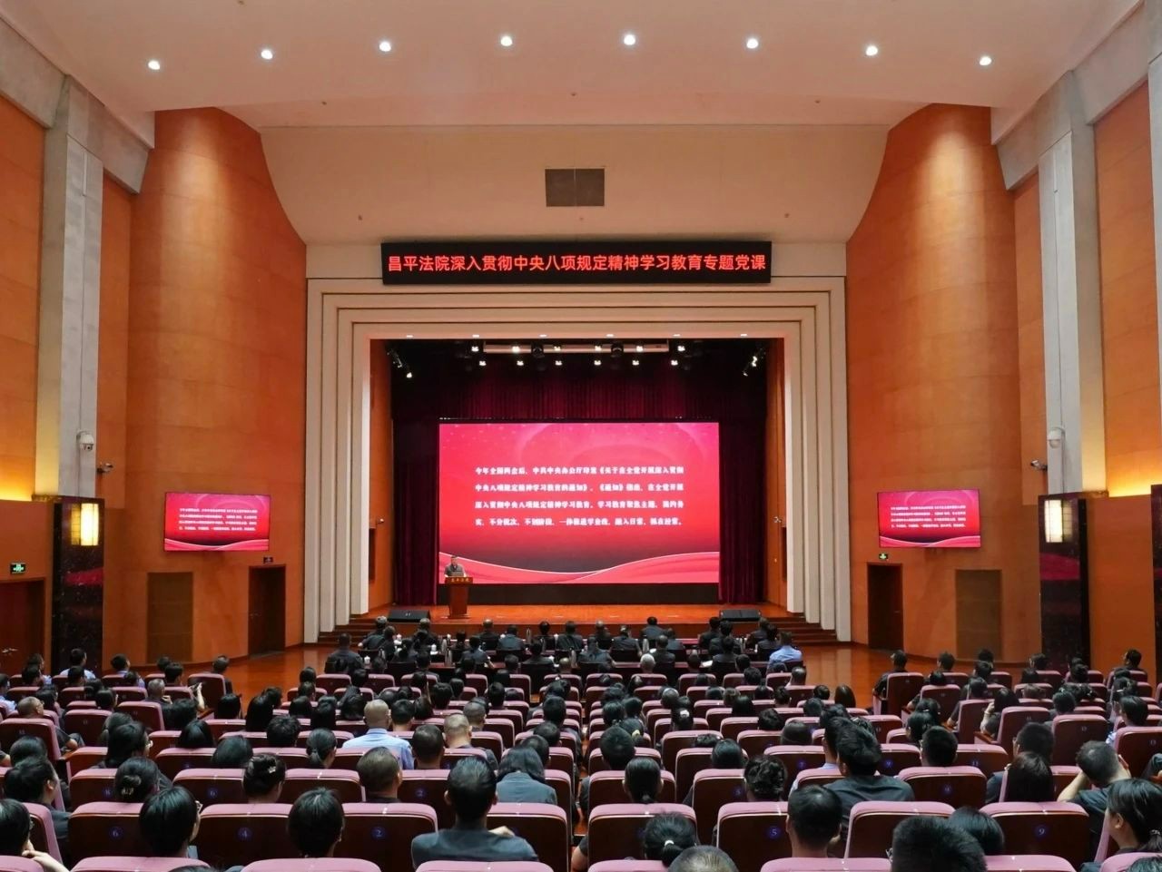 昌平法院党组书记、院长周..