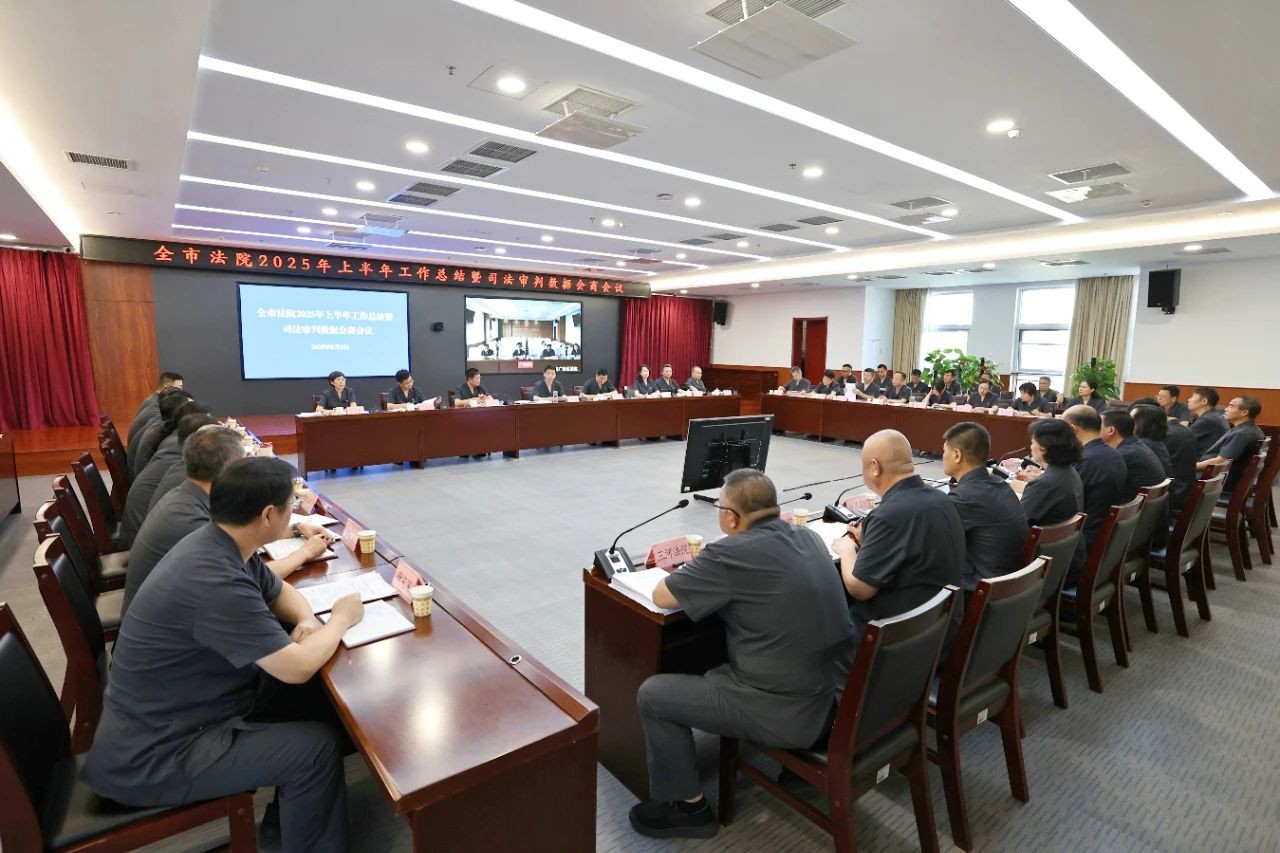 锚定争先目标 狠抓九分落实 廊坊中院召开会议传达贯彻全省中级..