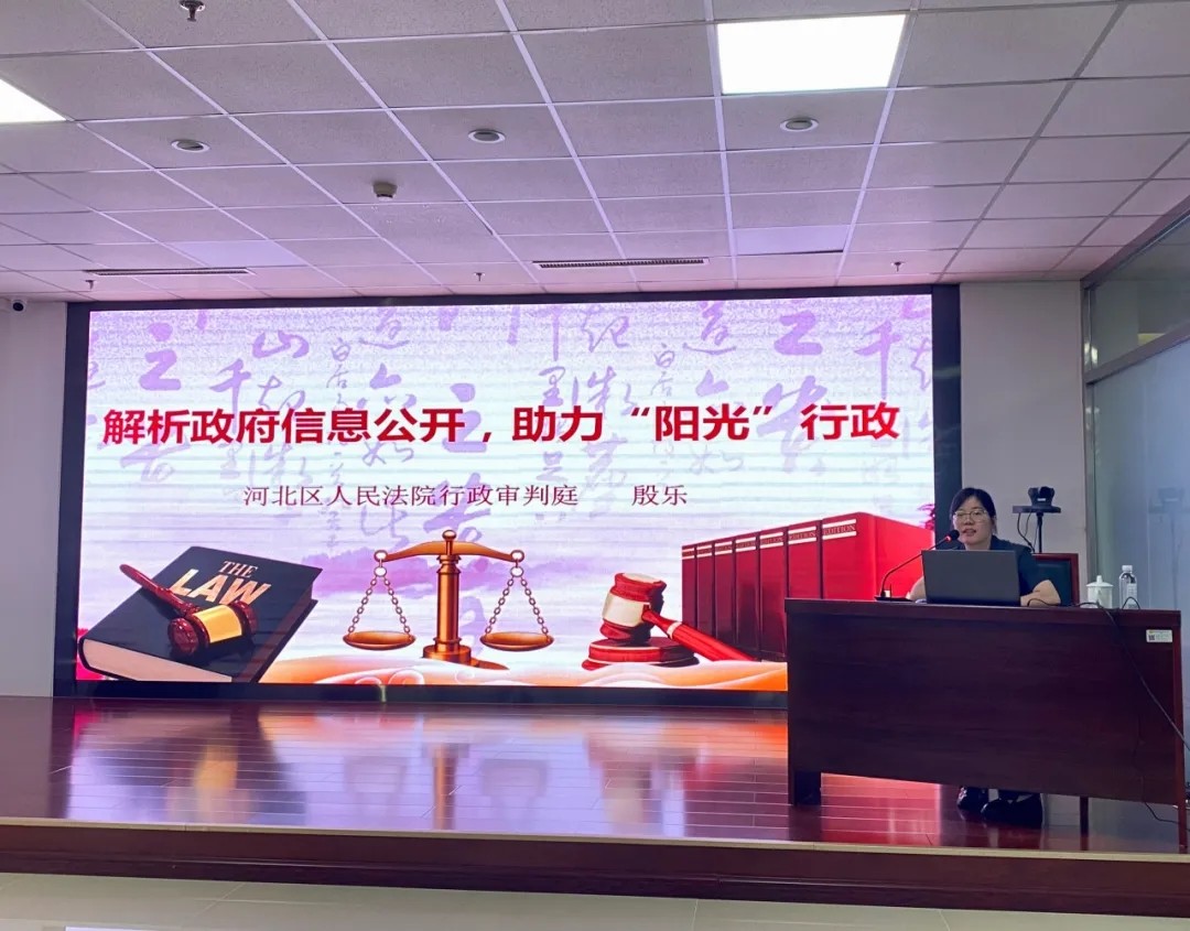 河北区法院行政庭受邀为河北区税务..