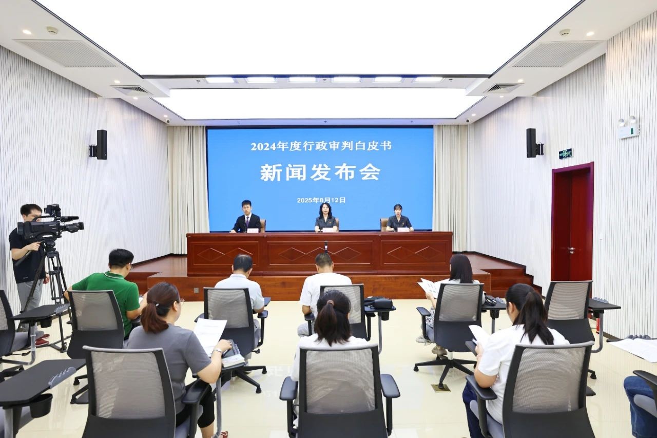 廊坊中院发布《2024年度行政审判白皮书》