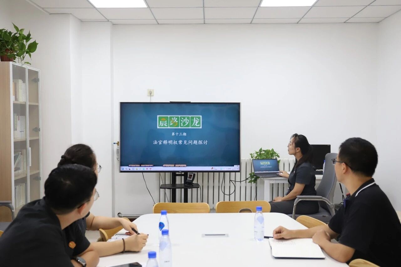 晨路沙龙丨规范法官释明  助推实质解纷