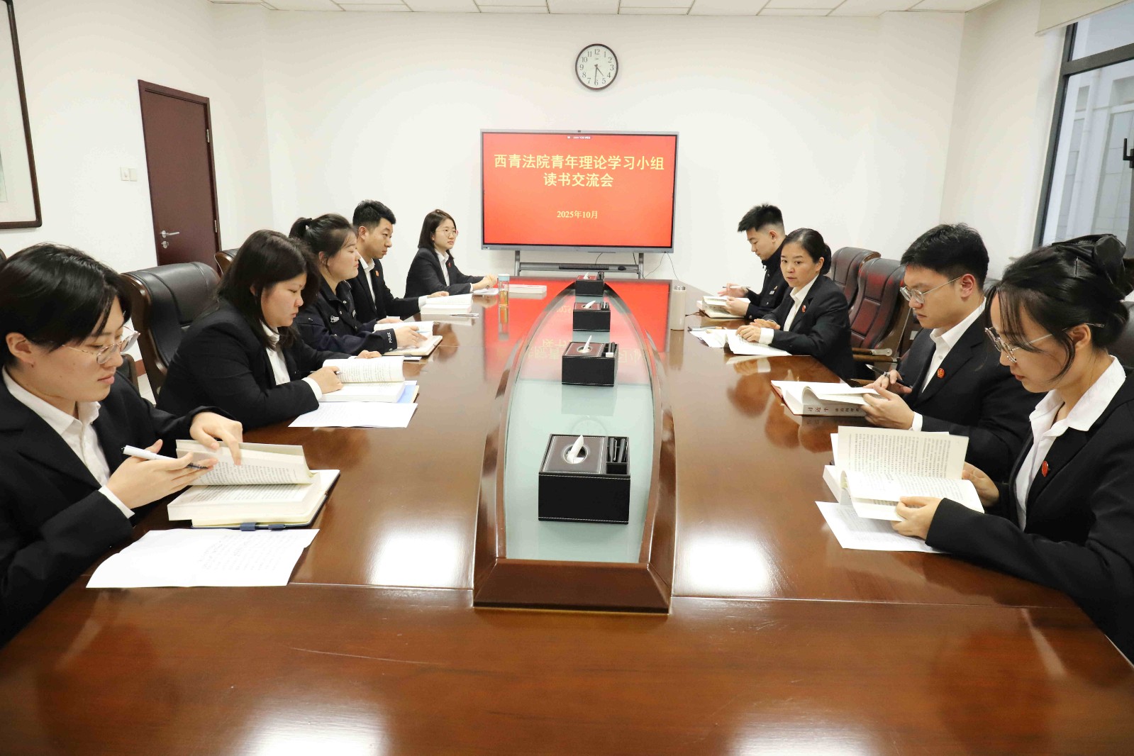 西青法院举办青年理论学习小组读书交流会