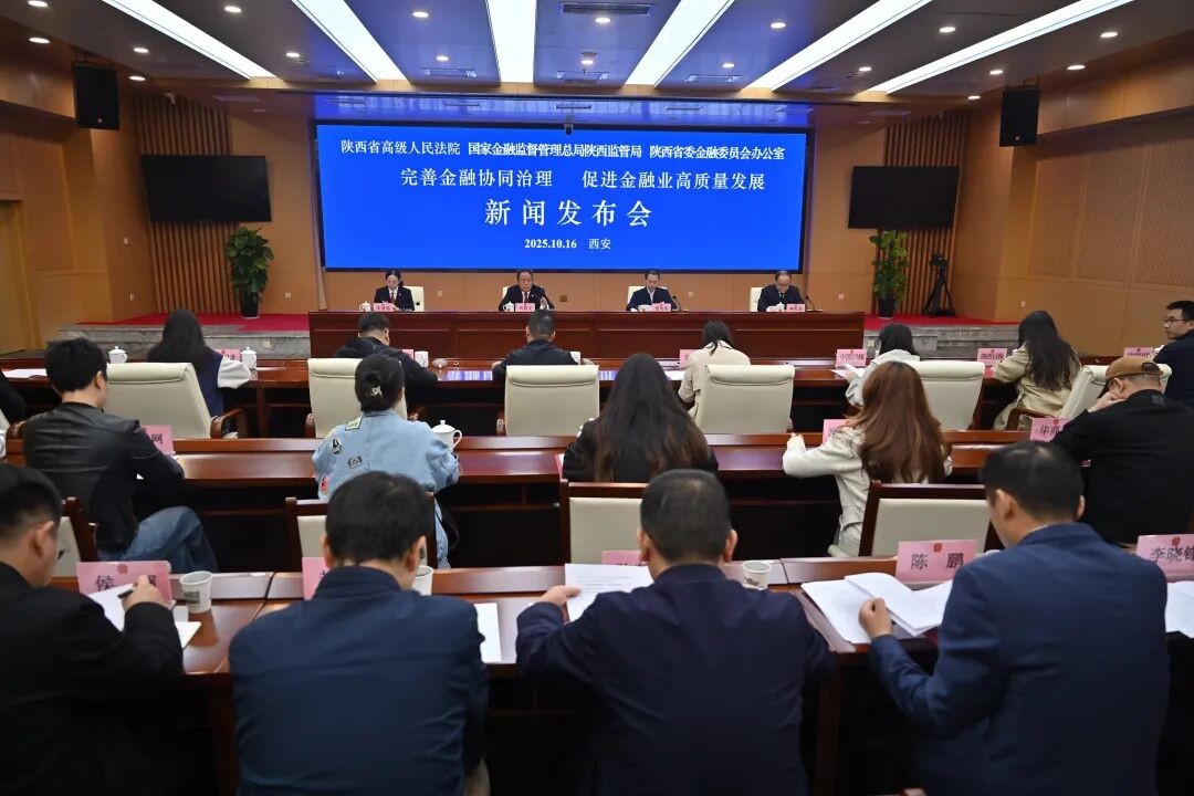 “完善金融协同治理 促进金融业高质量发展..