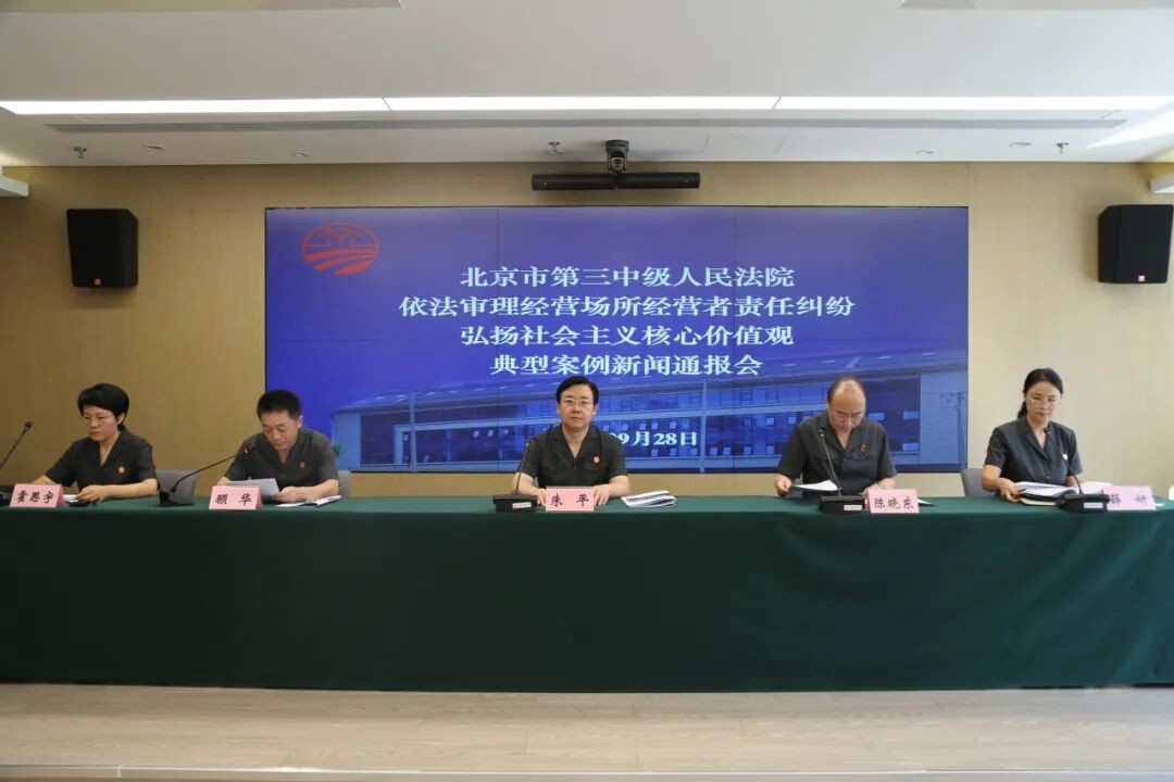场所经营者请查收这份提示..