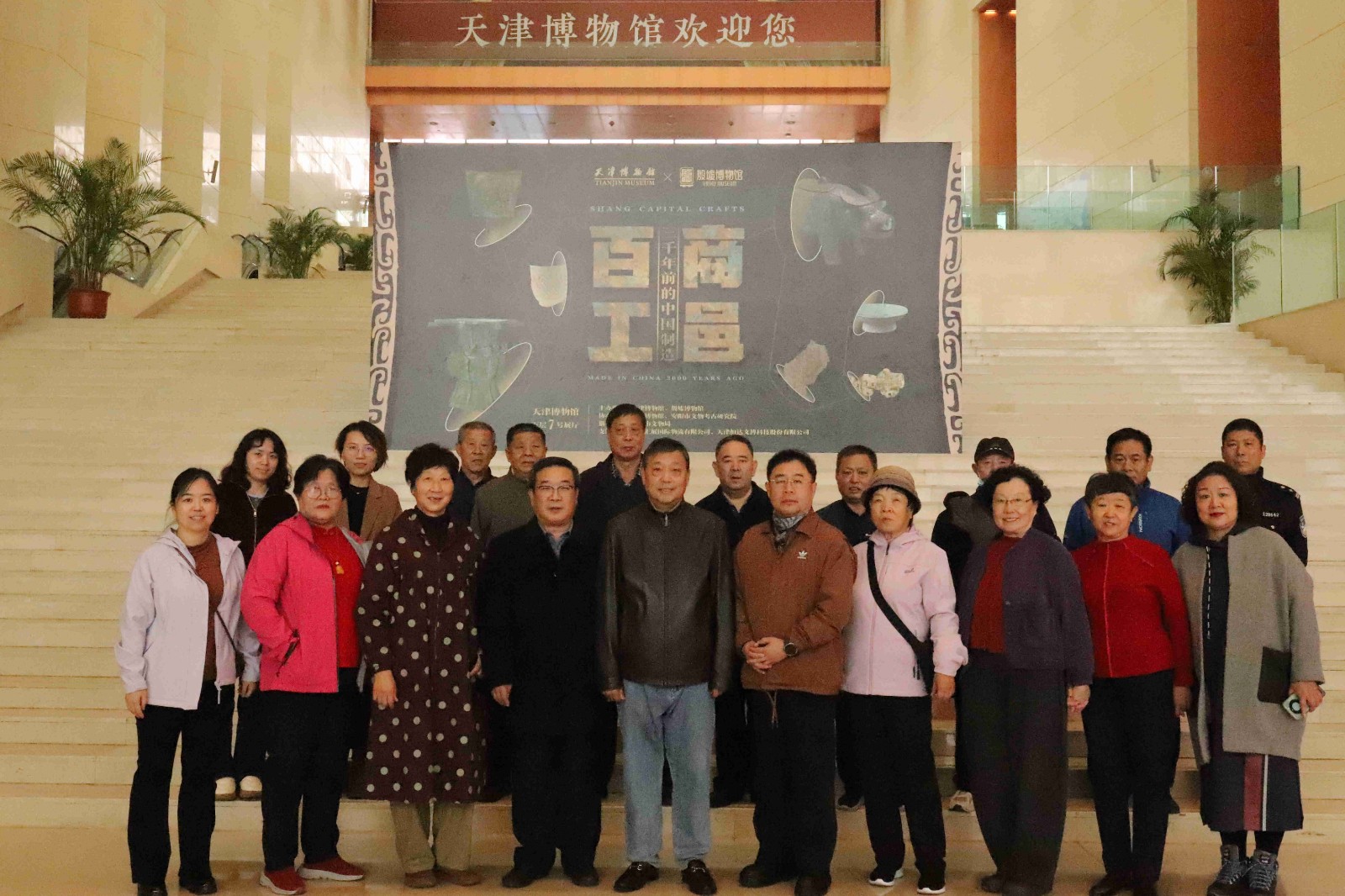 西青法院开展“重阳观史，情暖金秋”参观天津博物馆活动
