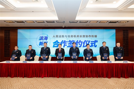 服务滨海新区法治化营商环境 构建..